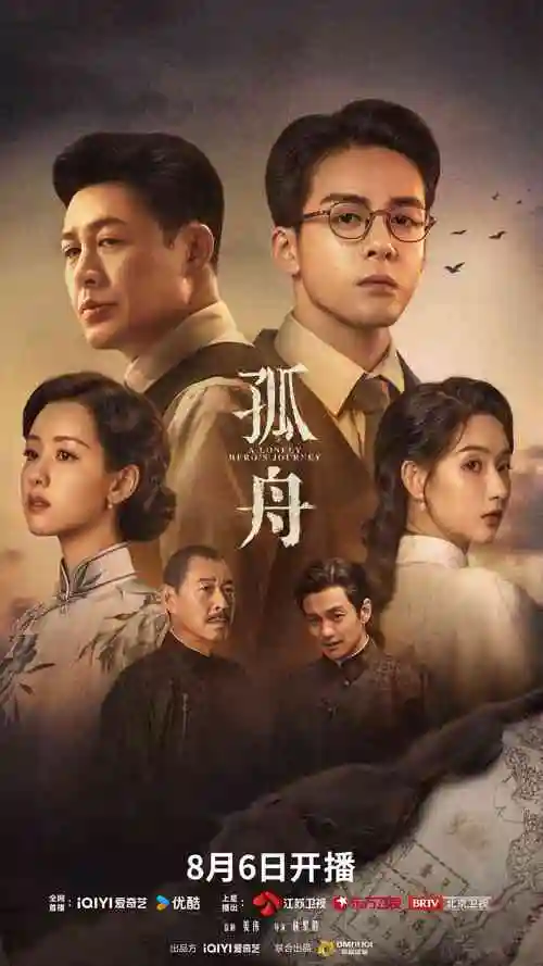 235影视 十九号月台 剧照